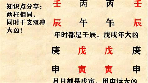 飞刃 八字|八字羊刃飞刃是什么意思